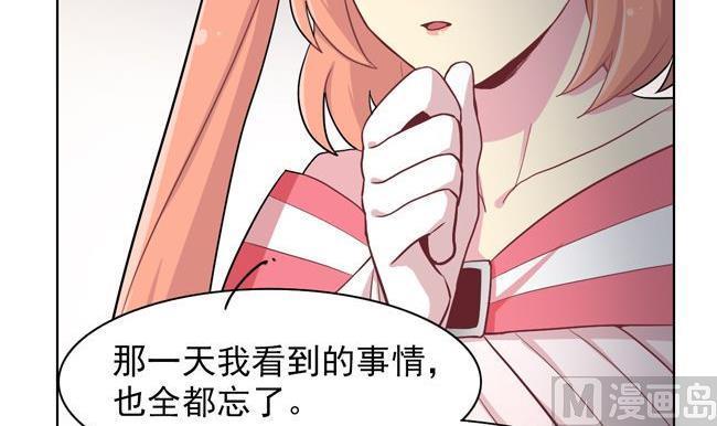 《非量产型穿越》第77话 第12页