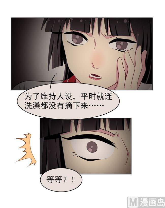 《非量产型穿越》第77话 第18页