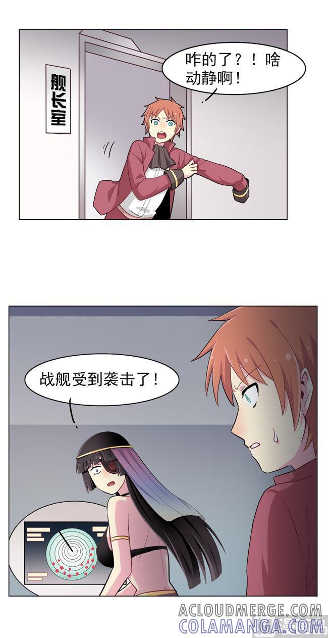 《非量产型穿越》第78话 第17页