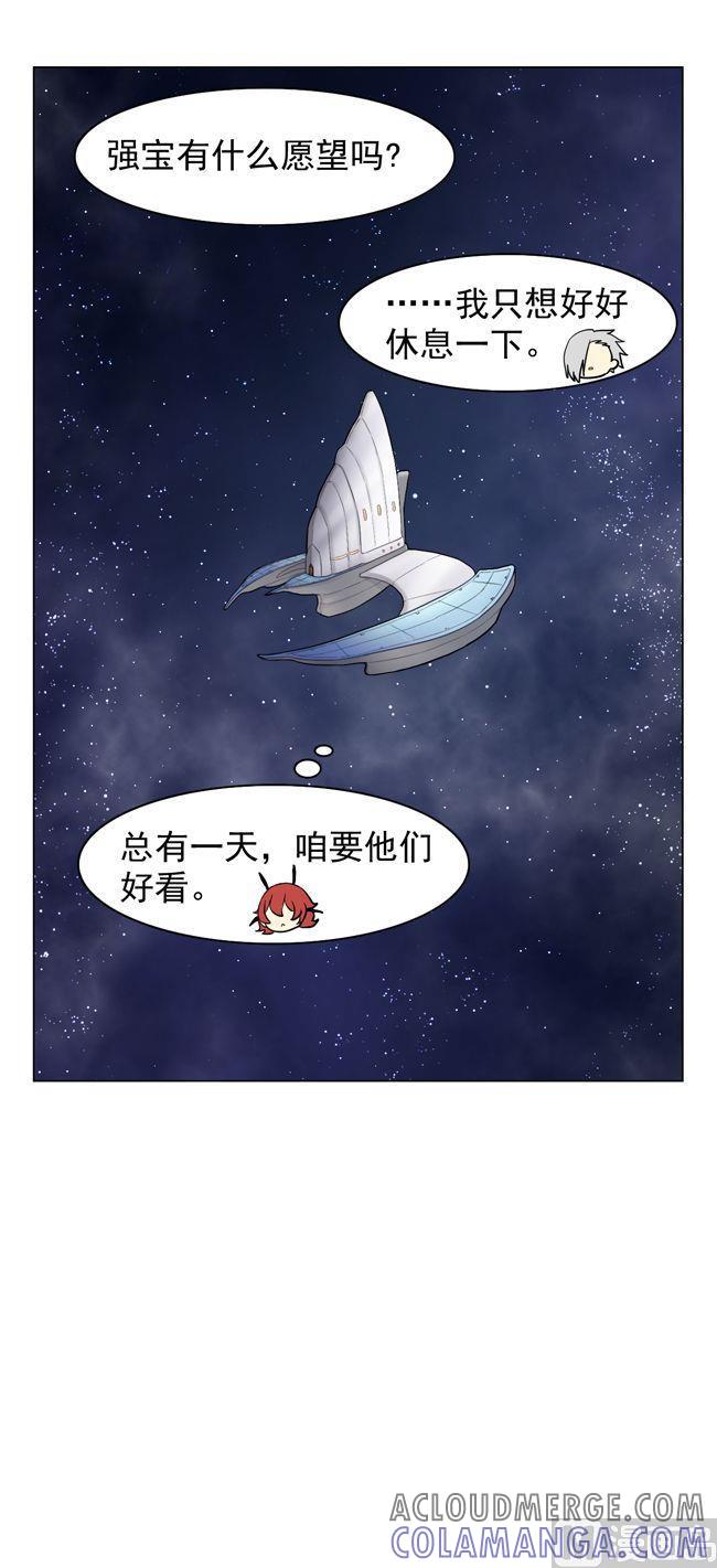 《非量产型穿越》第78话 第15页