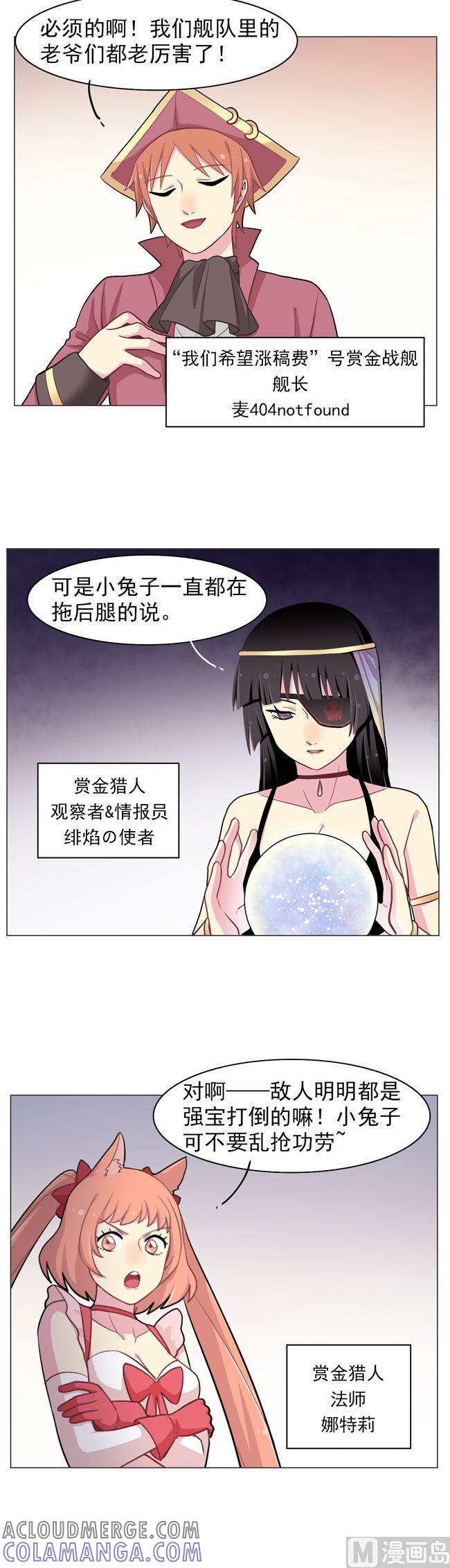《非量产型穿越》第78话 第5页