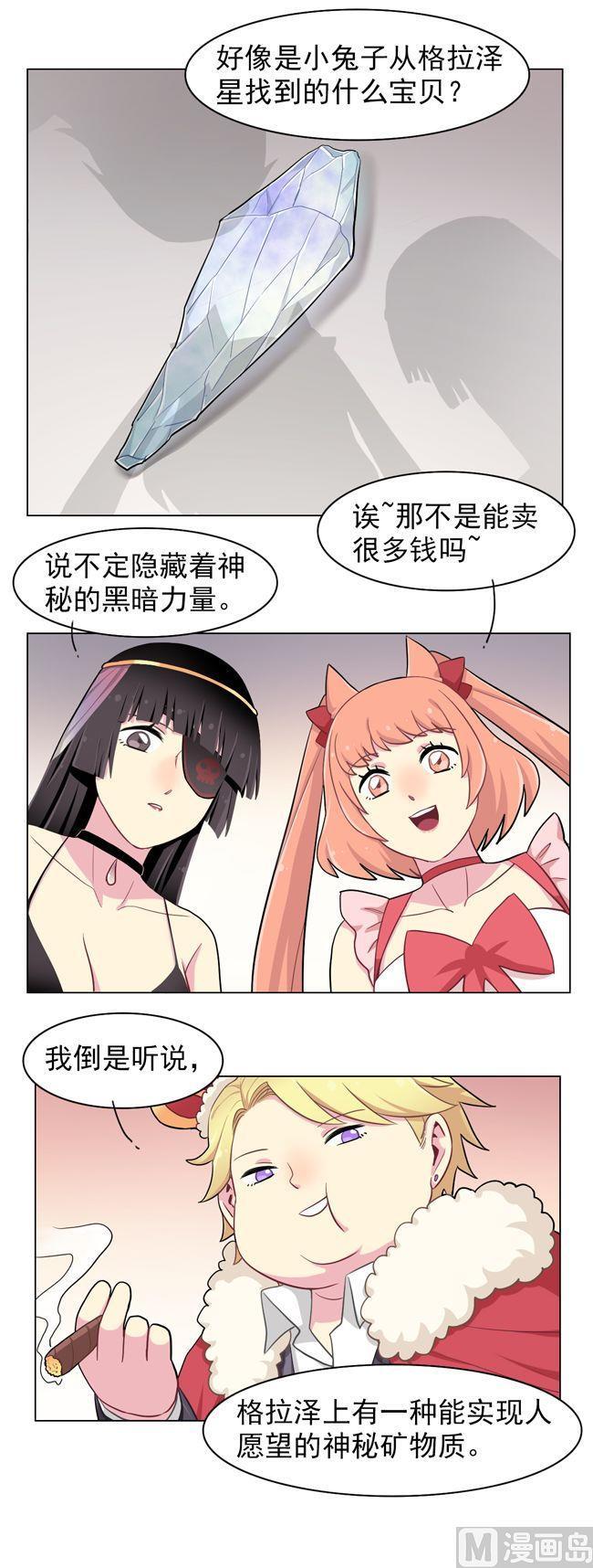 《非量产型穿越》第78话 第12页
