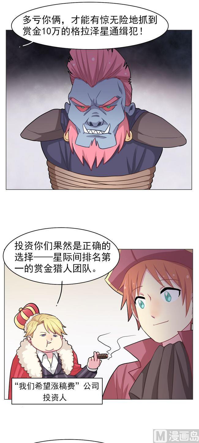《非量产型穿越》第78话 第4页