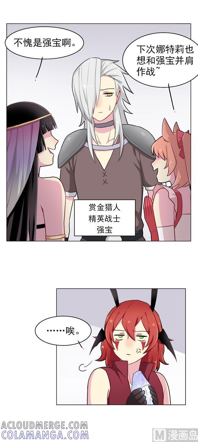 《非量产型穿越》第78话 第7页