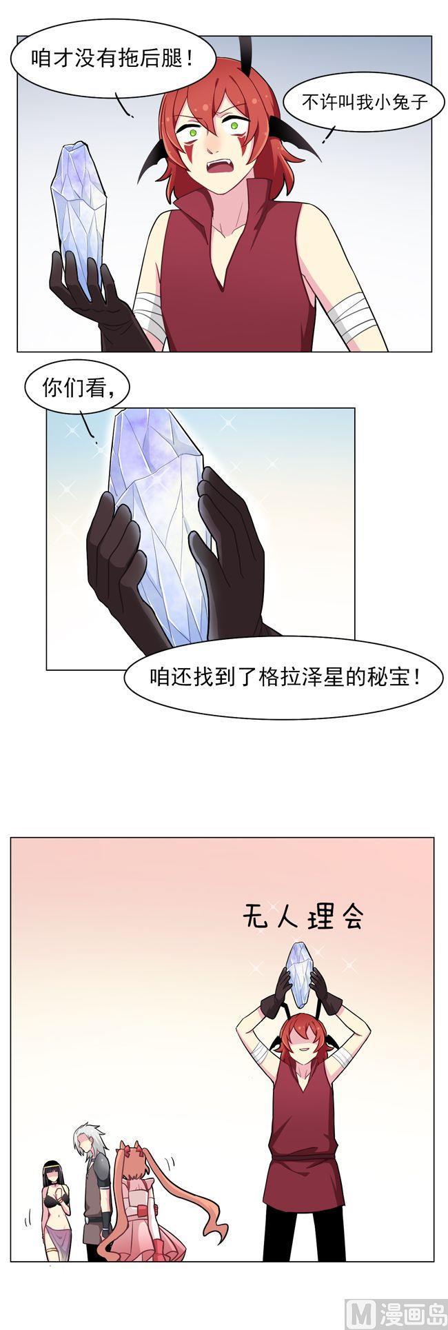 《非量产型穿越》第78话 第6页