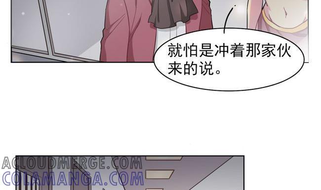 《非量产型穿越》第79话 第3页
