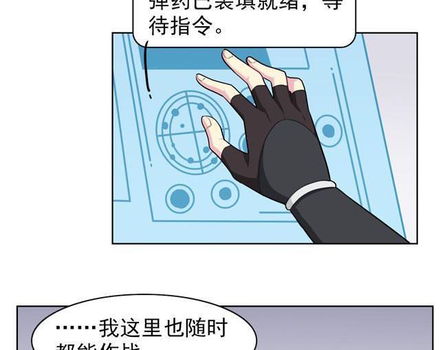 《非量产型穿越》第79话 第6页