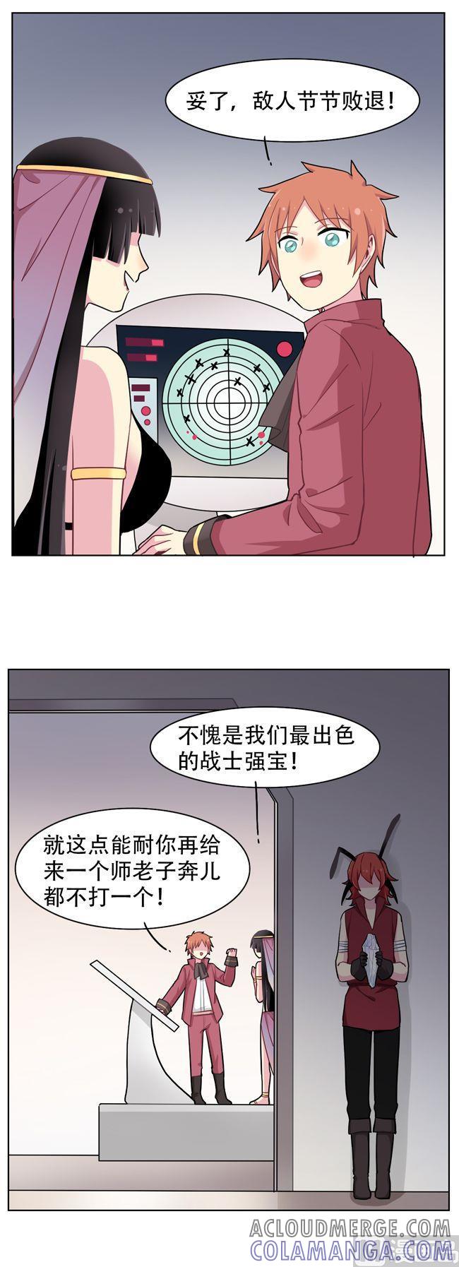 《非量产型穿越》第79话 第13页
