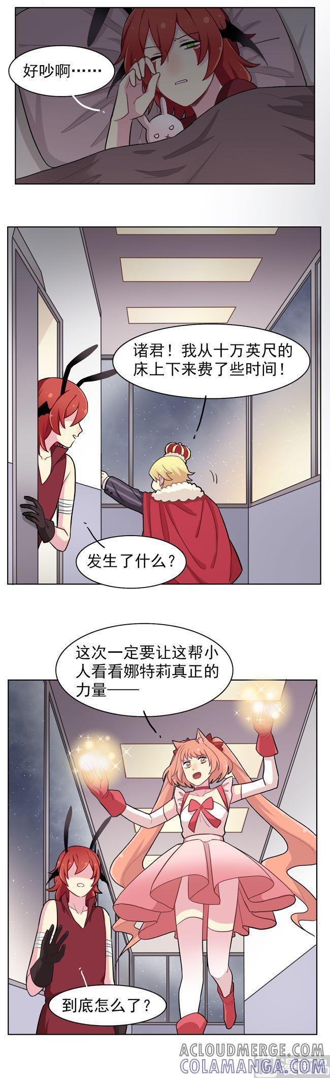 《非量产型穿越》第79话 第9页