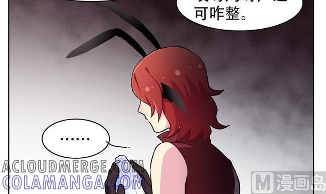 《非量产型穿越》第79话 第17页