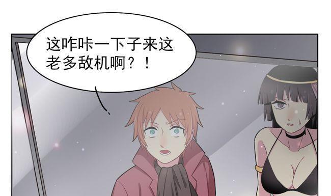 《非量产型穿越》第79话 第2页