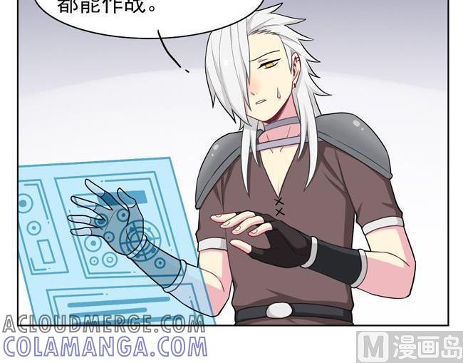 《非量产型穿越》第79话 第7页
