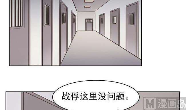 《非量产型穿越》第79话 第4页