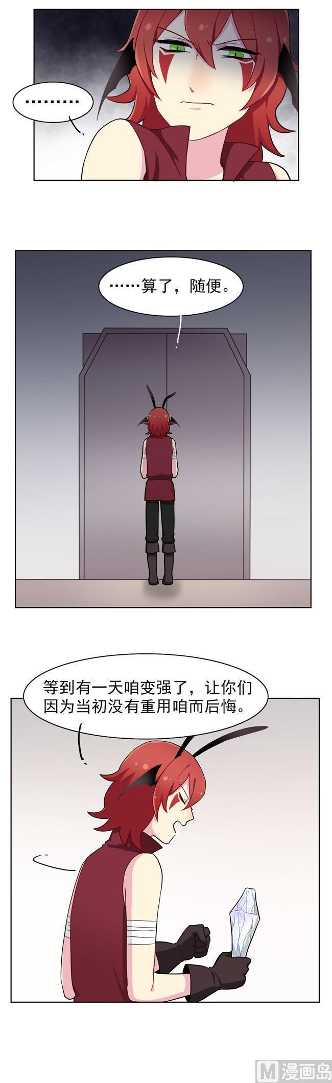 《非量产型穿越》第79话 第22页