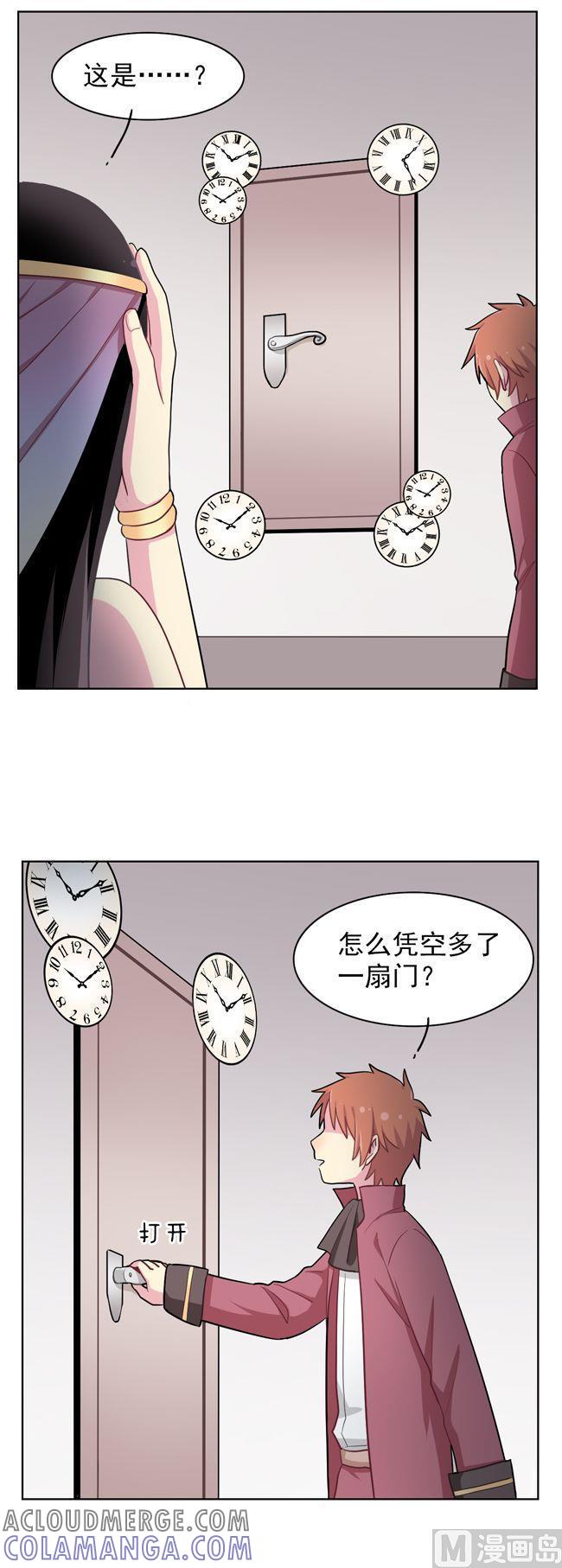 《非量产型穿越》第80话 第5页