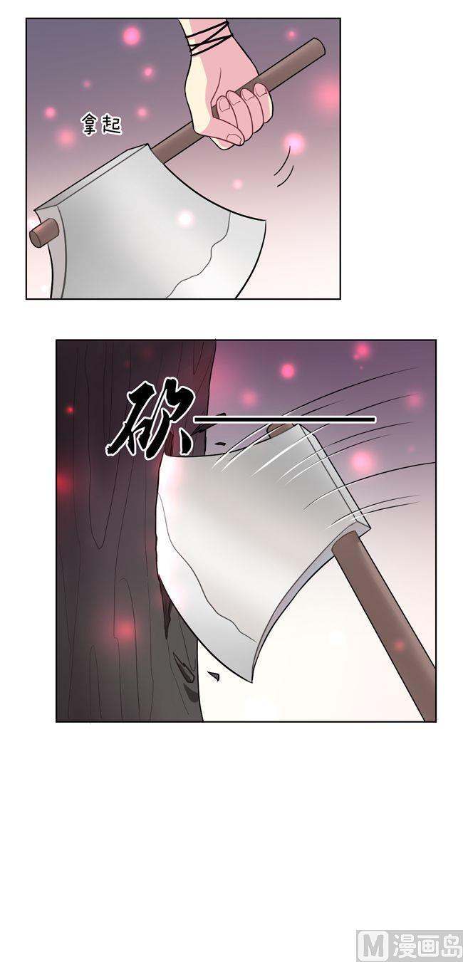 《非量产型穿越》第81话 第2页