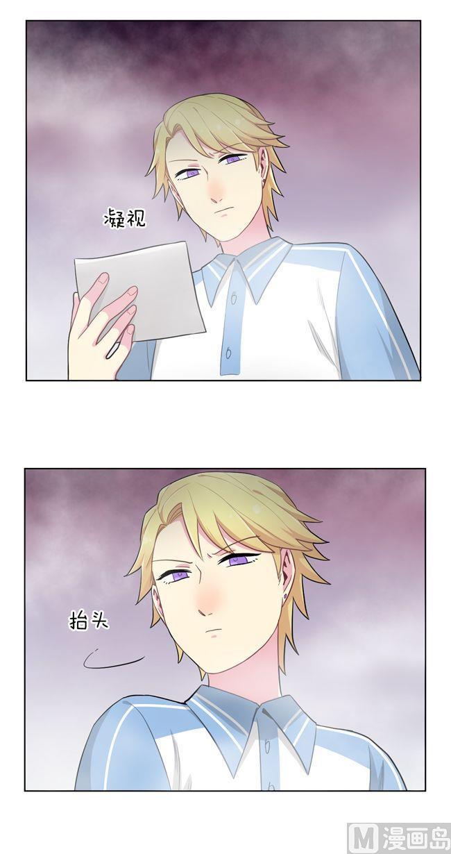 《非量产型穿越》第81话 第16页