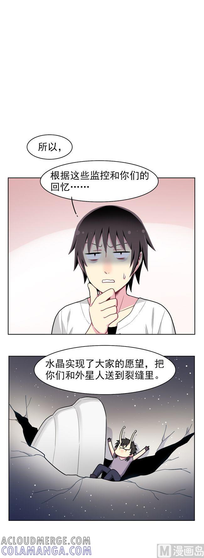 《非量产型穿越》第81话 第3页
