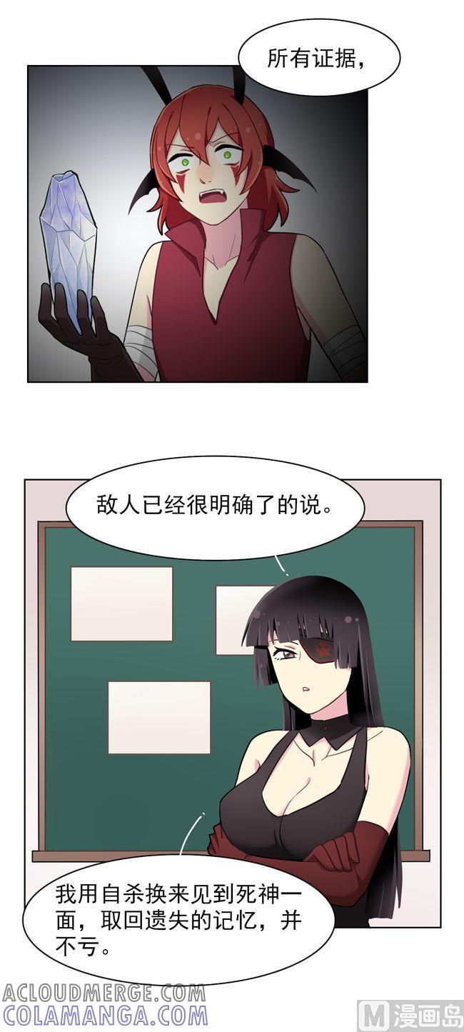 《非量产型穿越》第81话 第11页