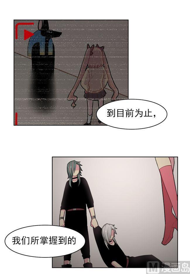 《非量产型穿越》第81话 第10页