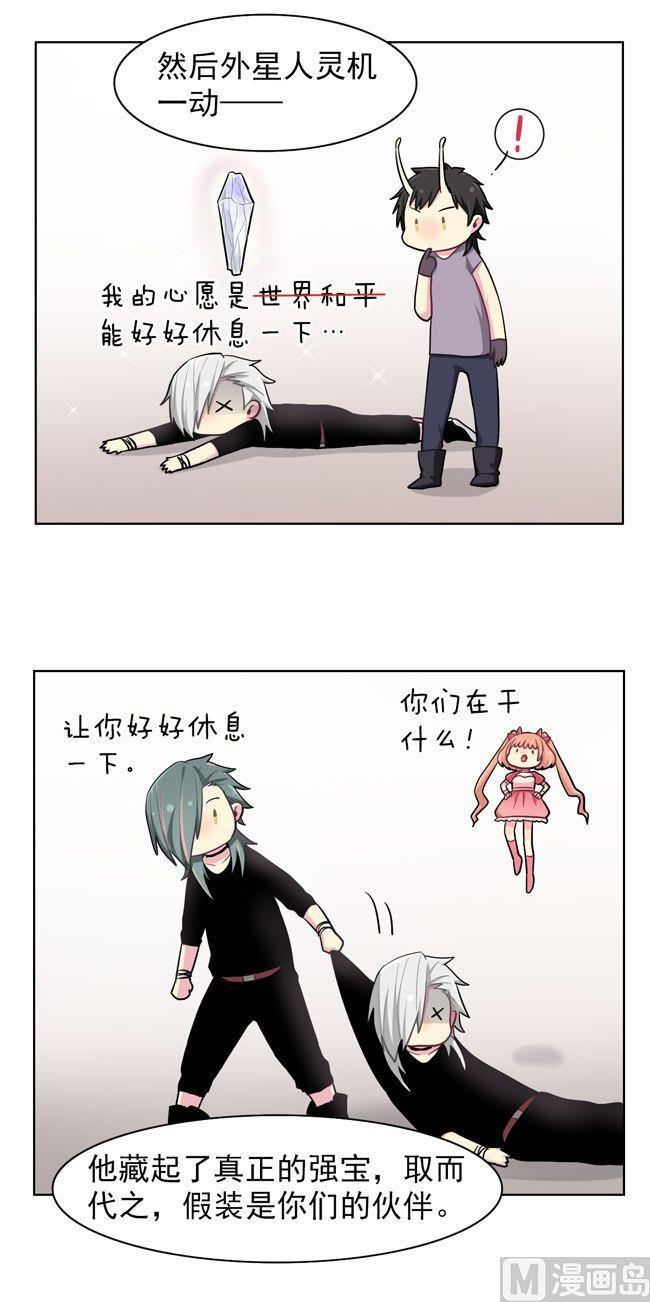 《非量产型穿越》第81话 第4页