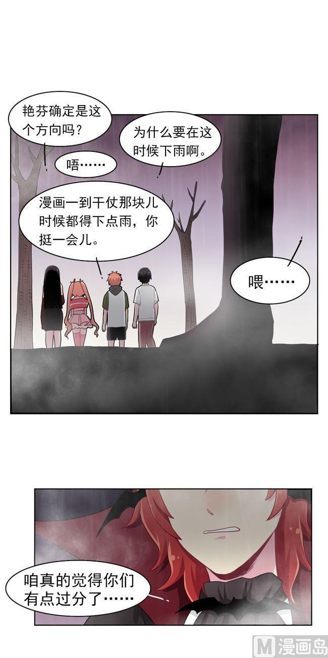 《非量产型穿越》第82话 第8页