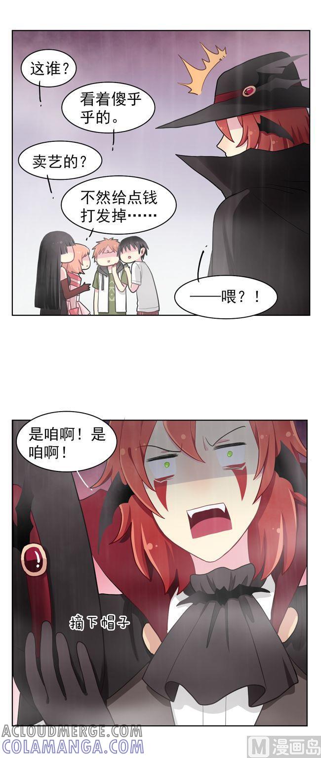 《非量产型穿越》第82话 第11页
