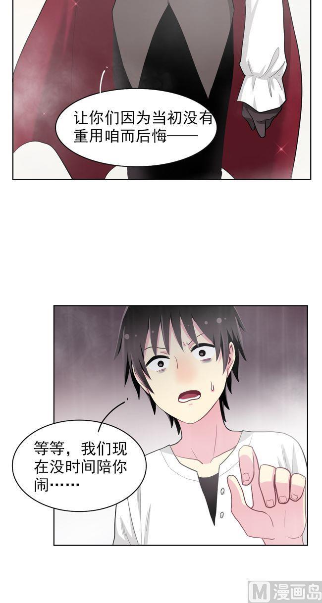 《非量产型穿越》第82话 第14页