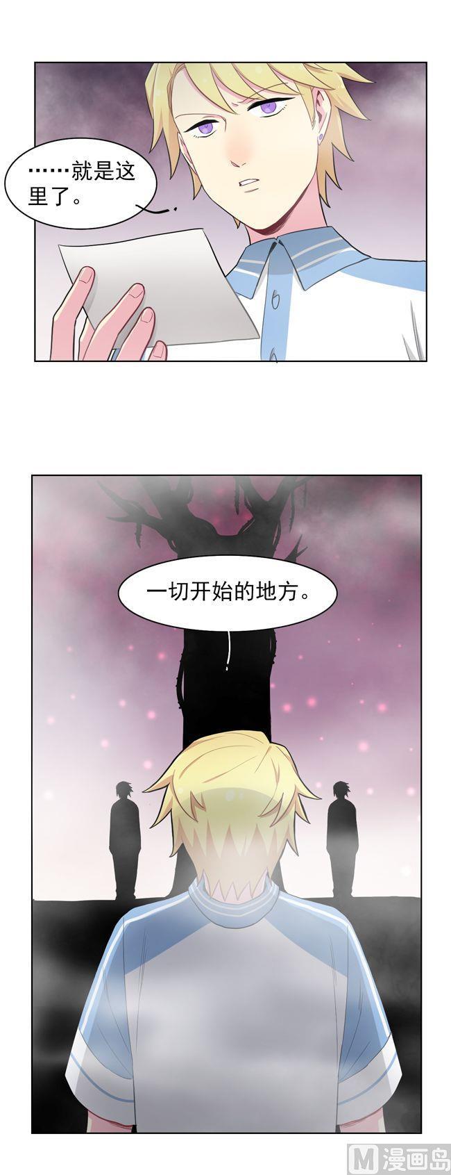 《非量产型穿越》第82话 第2页