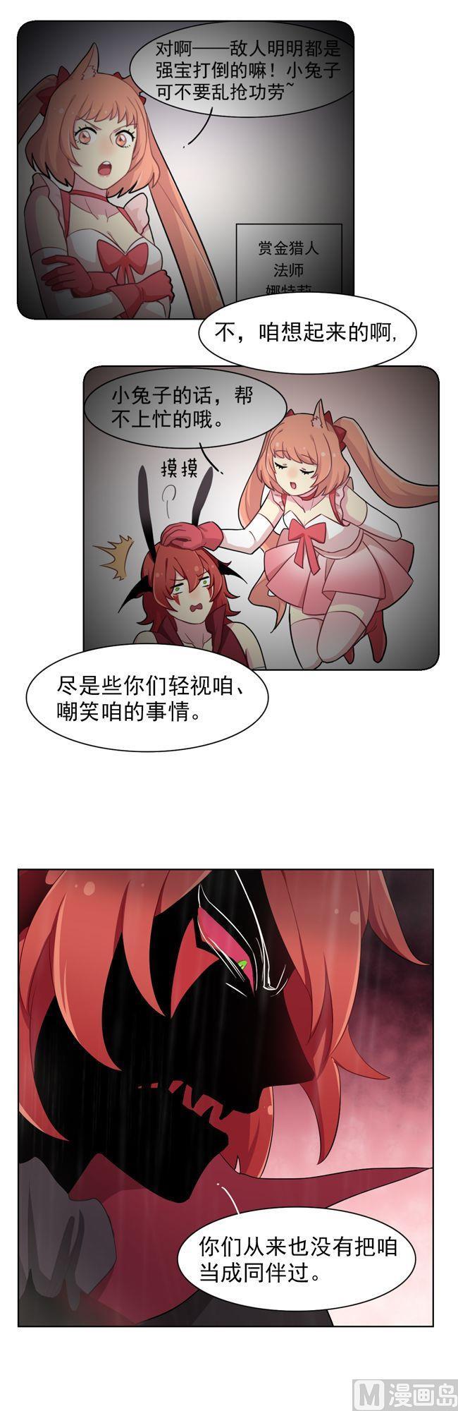 《非量产型穿越》第83话 第26页