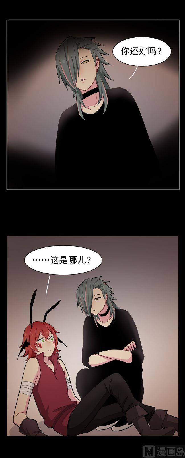 《非量产型穿越》第83话 第18页