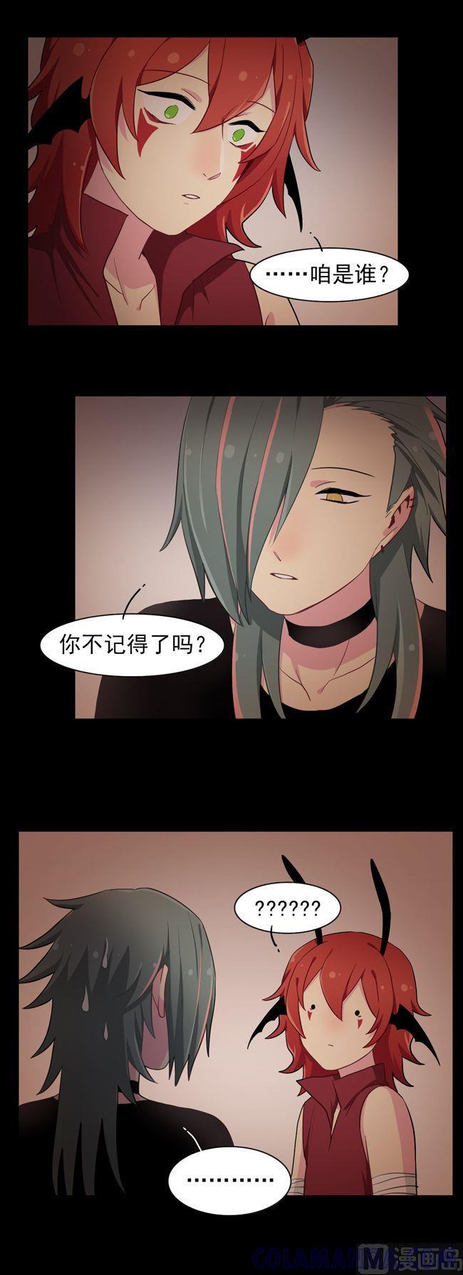 《非量产型穿越》第83话 第19页