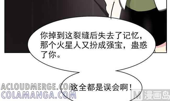 《非量产型穿越》第83话 第13页