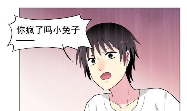 《非量产型穿越》第83话 第4页