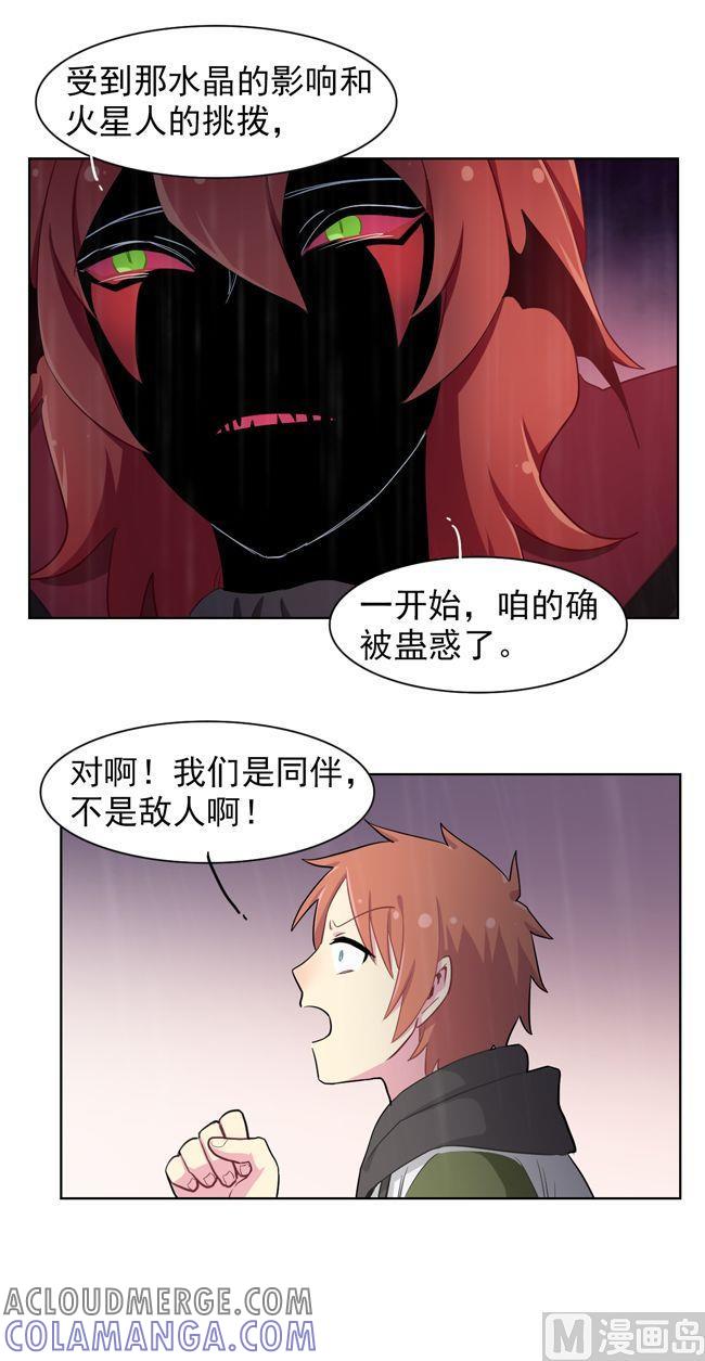 《非量产型穿越》第83话 第23页