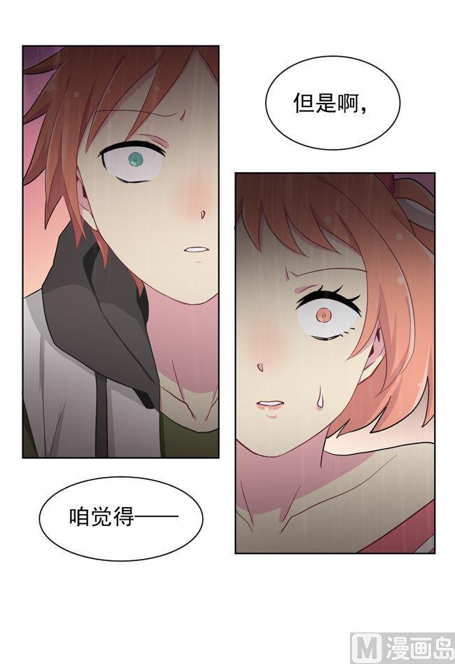 《非量产型穿越》第83话 第28页
