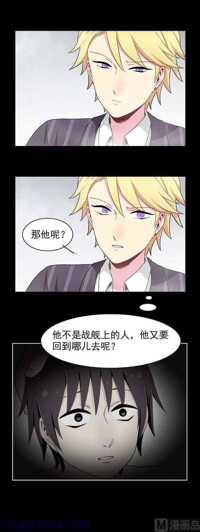 《非量产型穿越》第84话 第19页