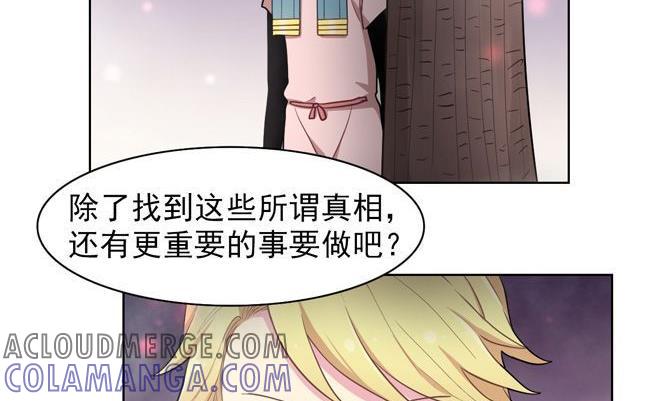 《非量产型穿越》第84话 第9页
