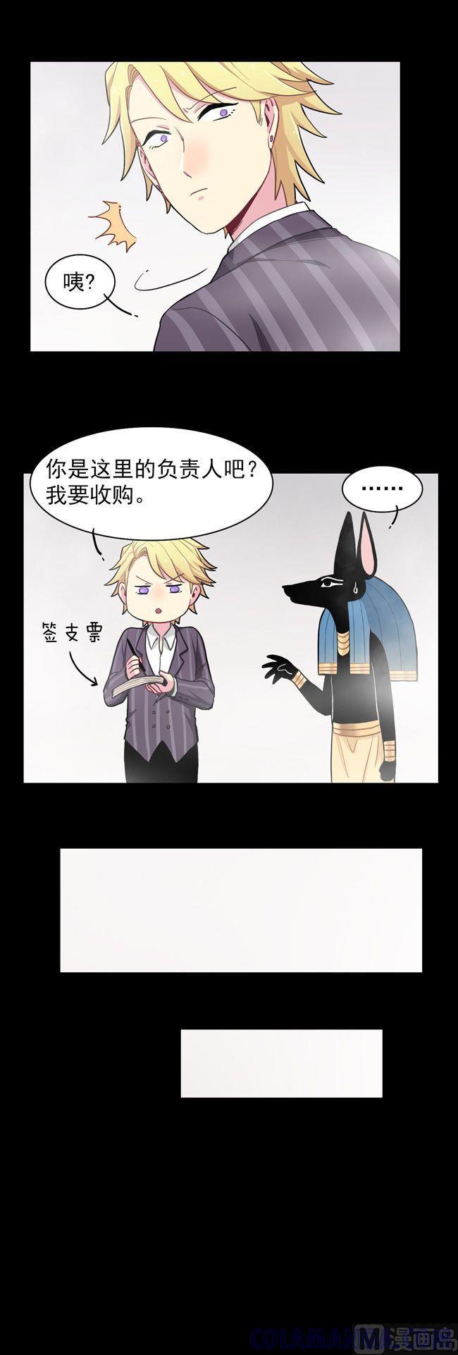 《非量产型穿越》第84话 第15页