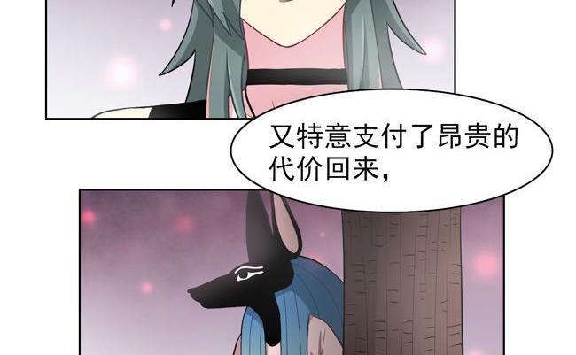 《非量产型穿越》第84话 第8页