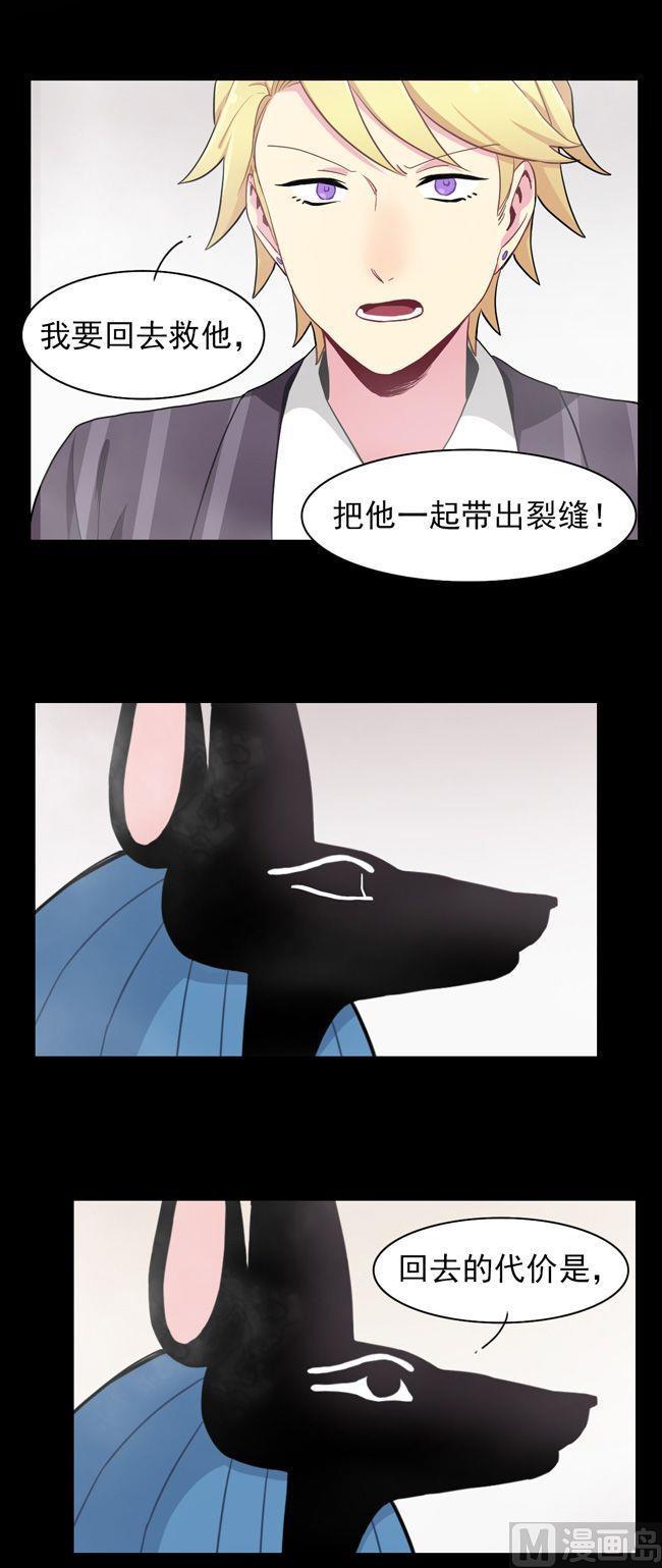 《非量产型穿越》第84话 第22页