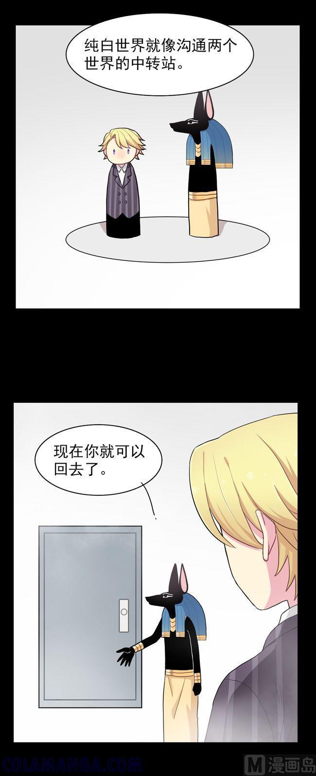 《非量产型穿越》第84话 第17页