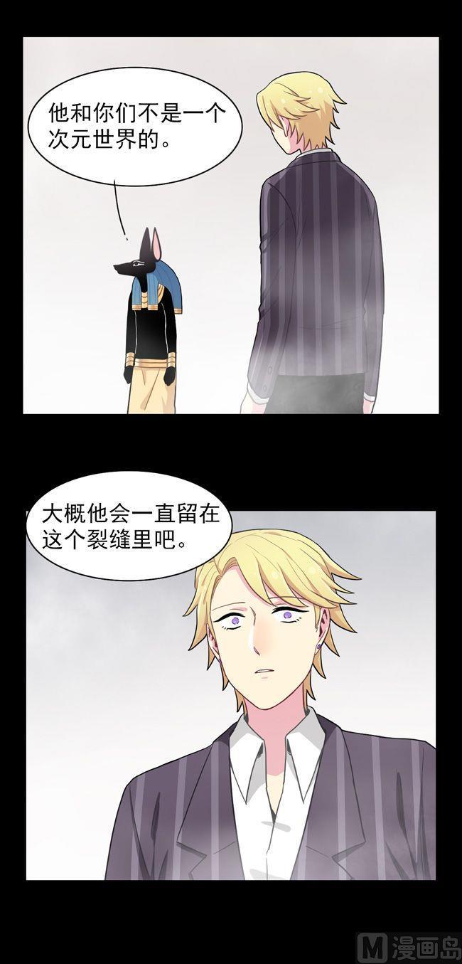 《非量产型穿越》第84话 第20页