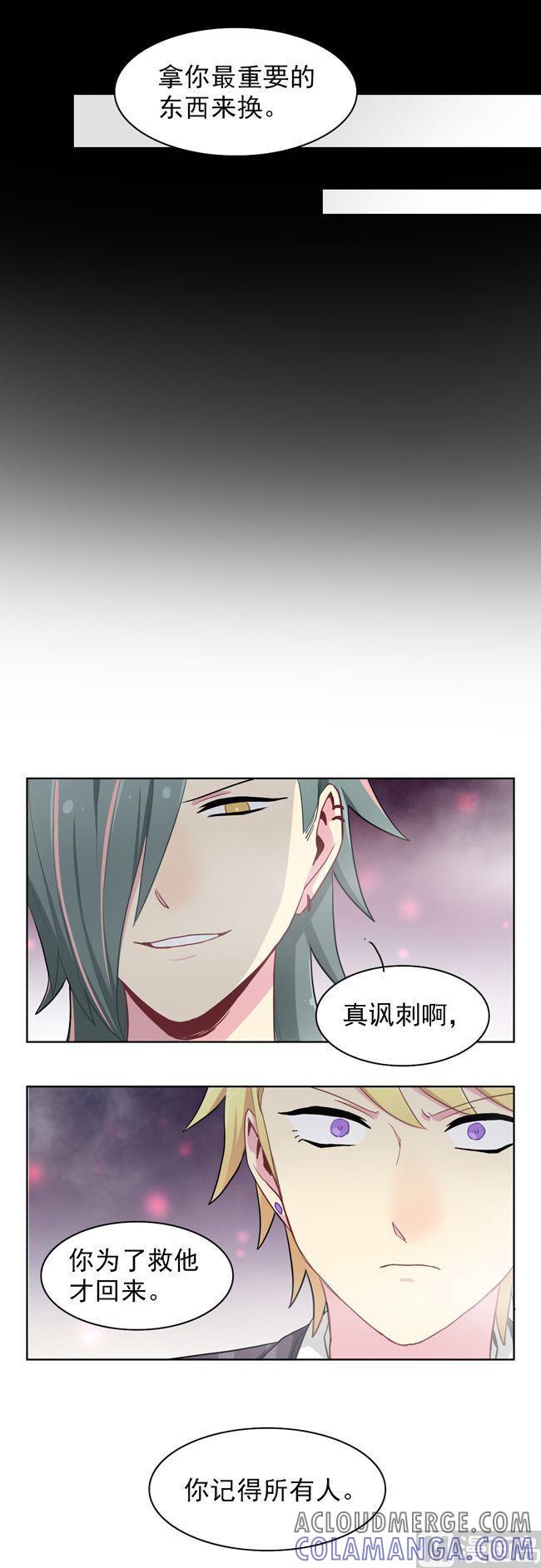 《非量产型穿越》第84话 第23页