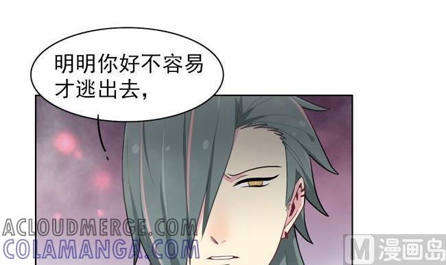 《非量产型穿越》第84话 第7页