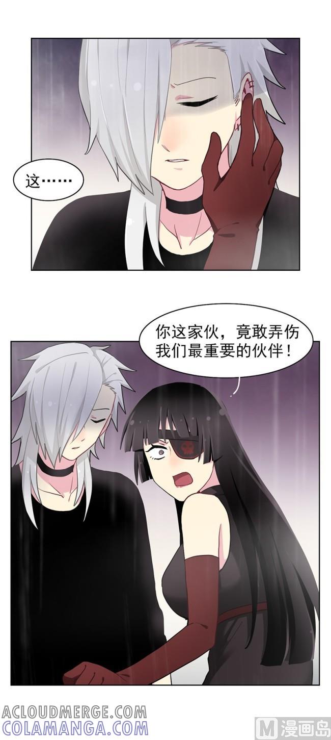 《非量产型穿越》第85话 第9页