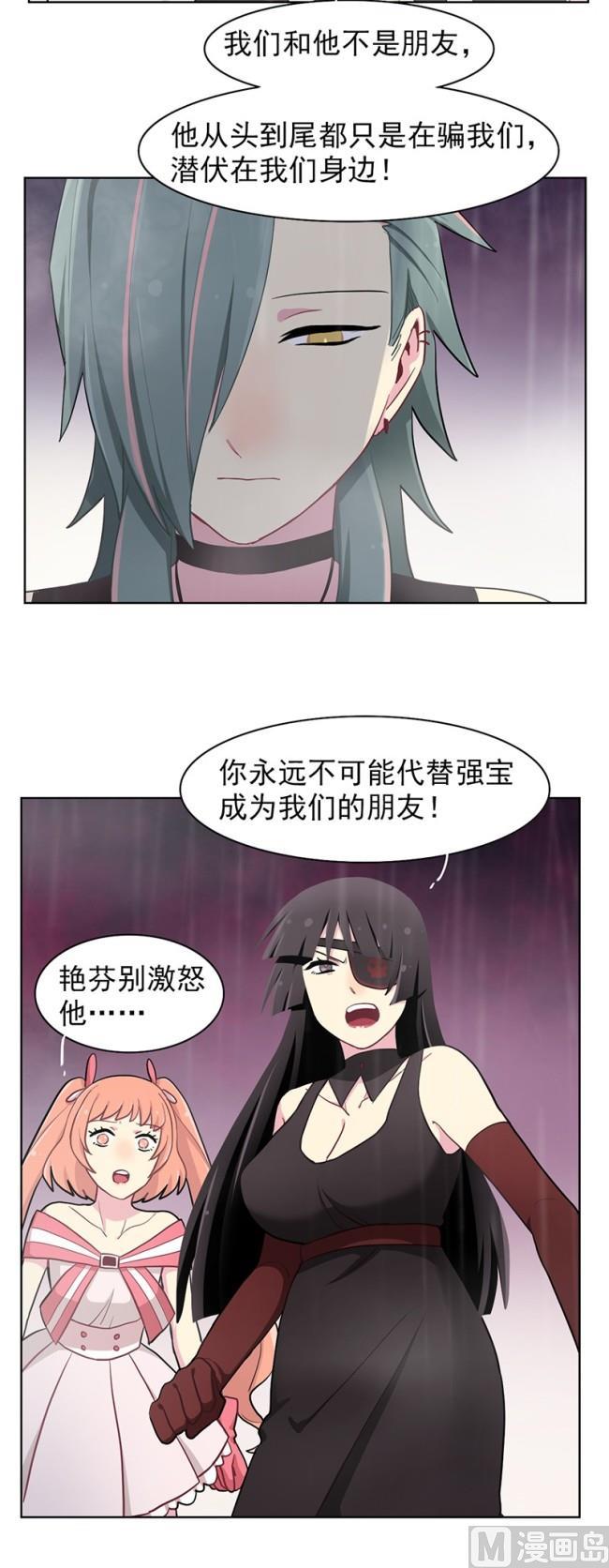 《非量产型穿越》第85话 第14页