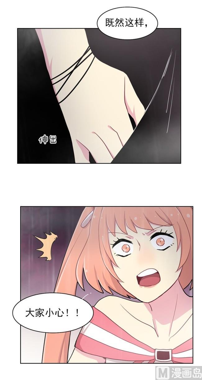 《非量产型穿越》第85话 第16页