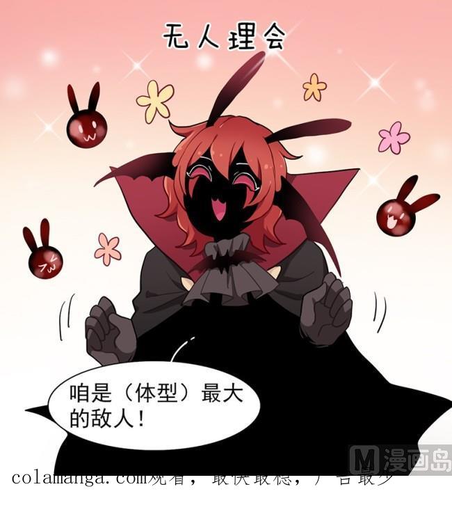 《非量产型穿越》第85话 第18页