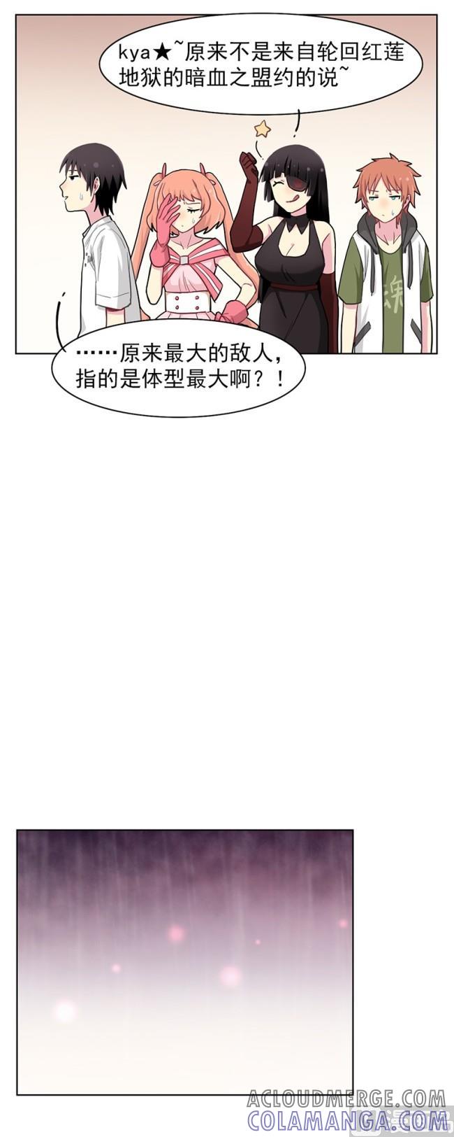 《非量产型穿越》第85话 第5页